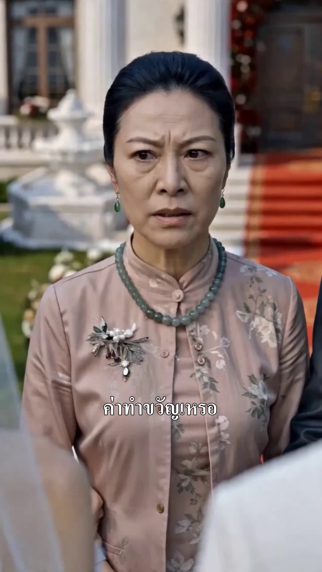 ตอนที่ 26